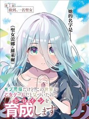 妄想学生会 剧场版 男主角色形象